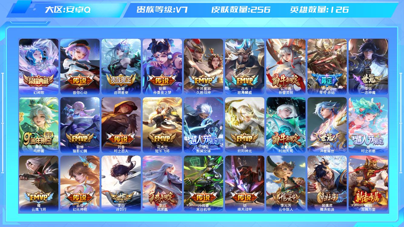 王者荣耀账号安卓QQ【T】安卓手Q474区256皮1典藏24传说0无双4按键2星元17印记2银标 背包多一颗水晶！！ 营