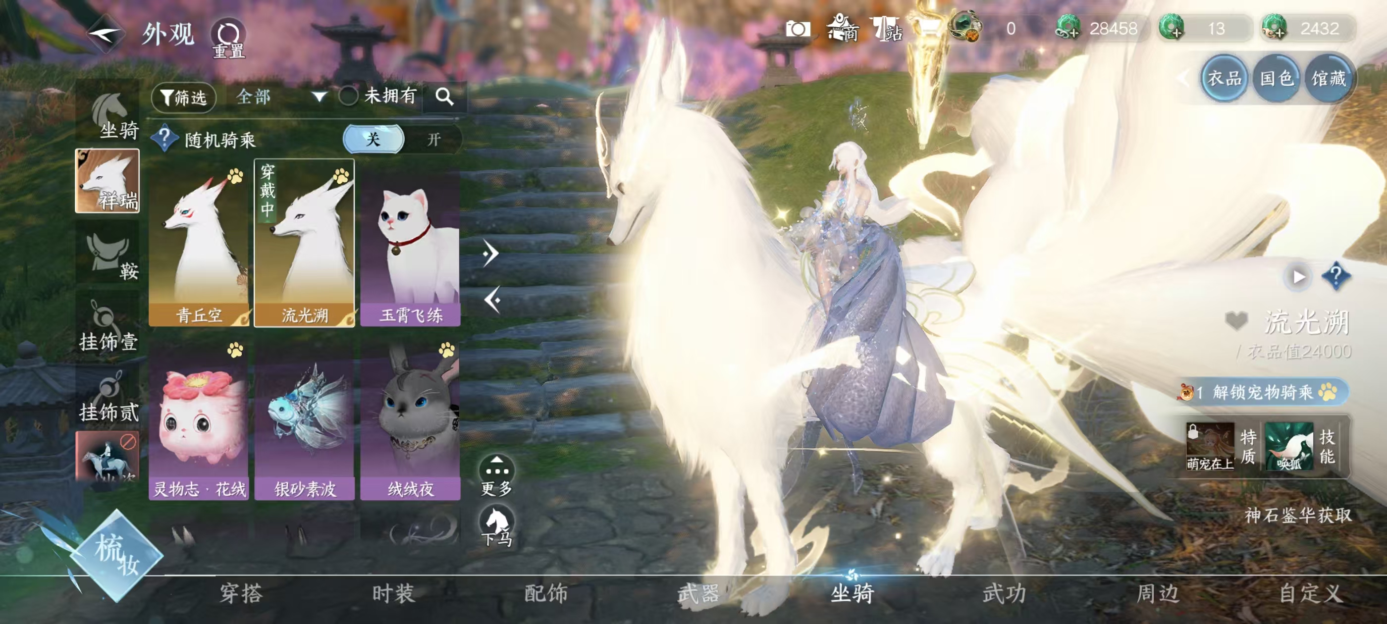 NSHSYH326022逆水寒手游账号详情图11