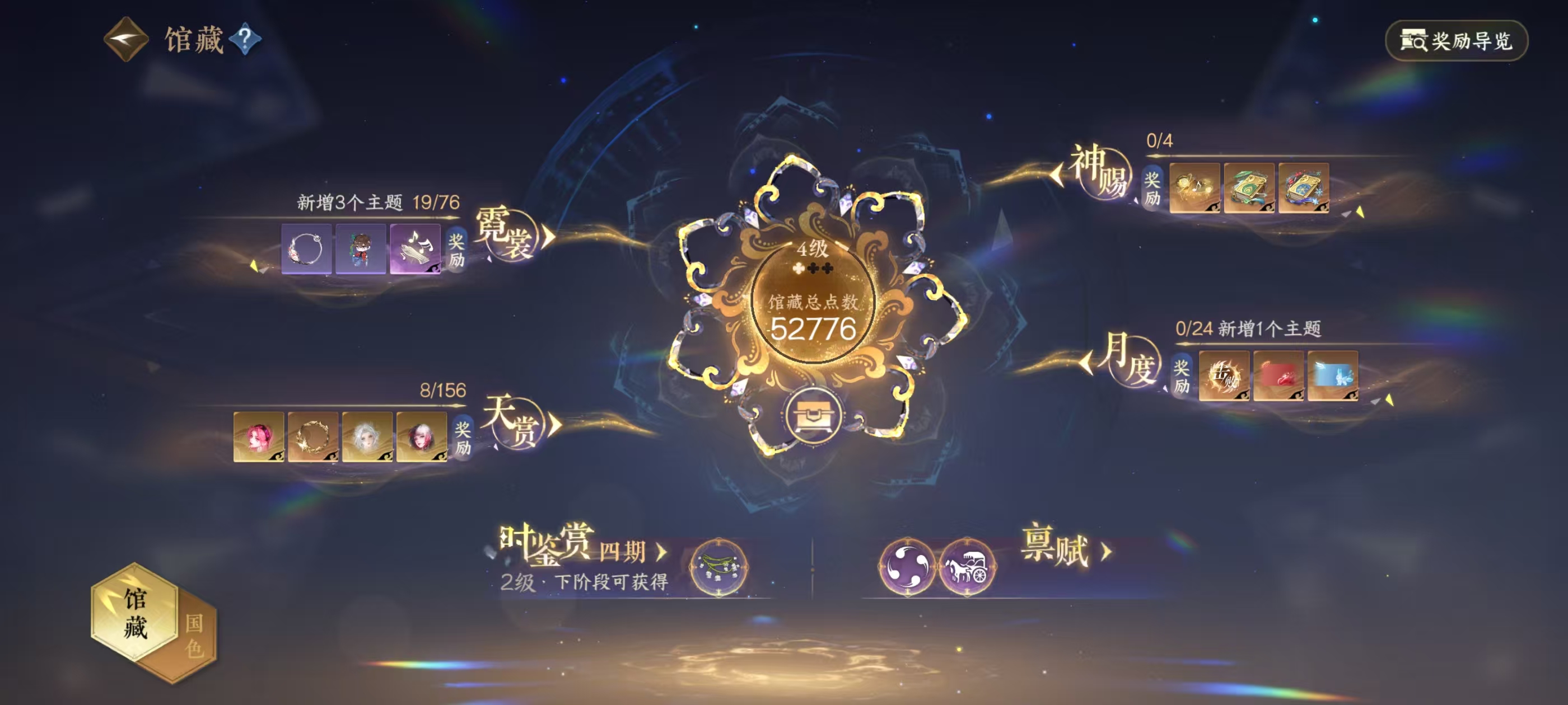 NSHSYH326043逆水寒手游账号详情图14 NSHSYH326043逆水寒手游账号详情图14