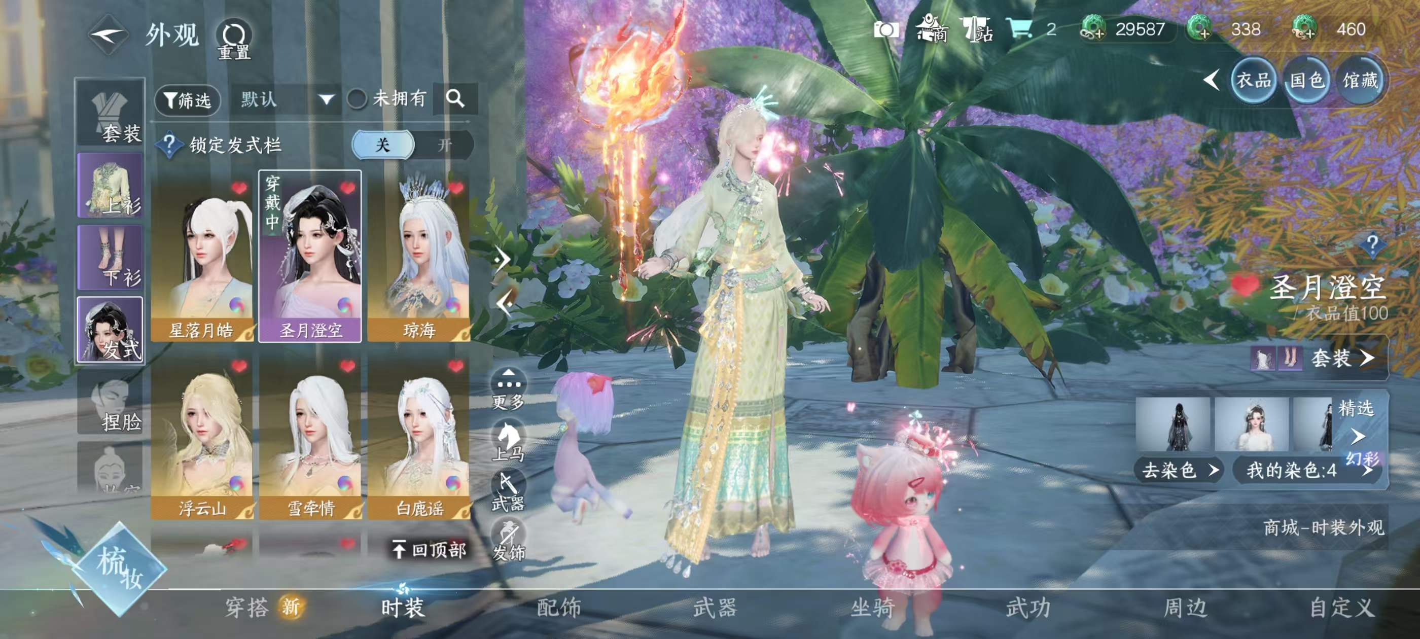 NSHSYH326037逆水寒手游账号详情图8 NSHSYH326037逆水寒手游账号详情图8