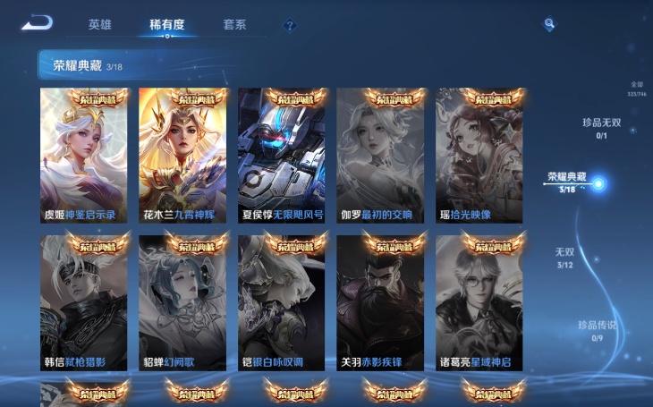 WZQM3374818王者荣耀账号详情图9 WZQM3374818王者荣耀账号详情图9