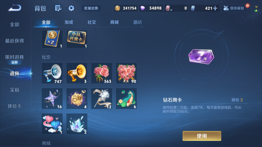 WZQM3476687王者荣耀账号详情图5