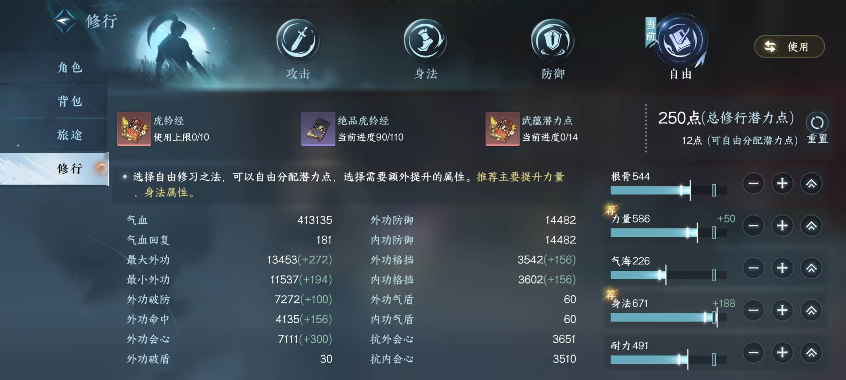 NSHSYH326033逆水寒手游账号详情图7 NSHSYH326033逆水寒手游账号详情图7