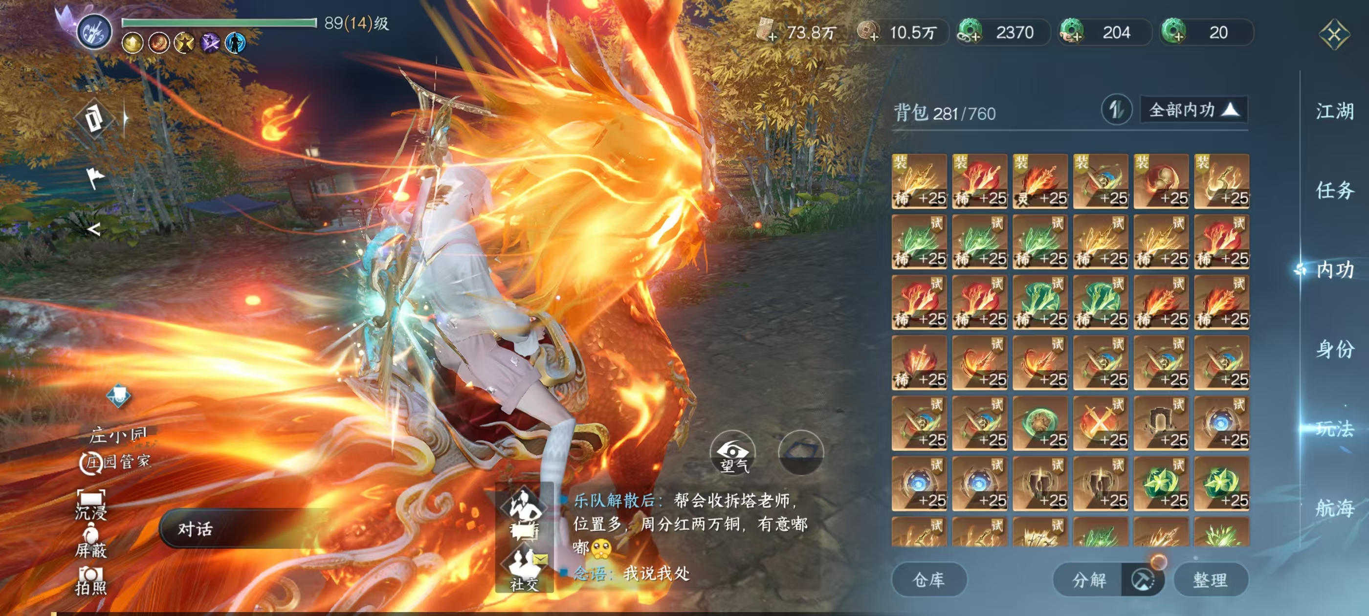 NSHSYH326062逆水寒手游账号详情图18 NSHSYH326062逆水寒手游账号详情图18