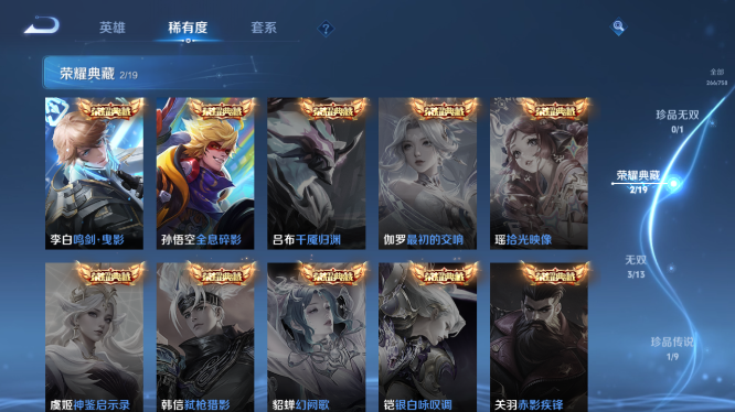 WZQM475199王者荣耀账号详情图6