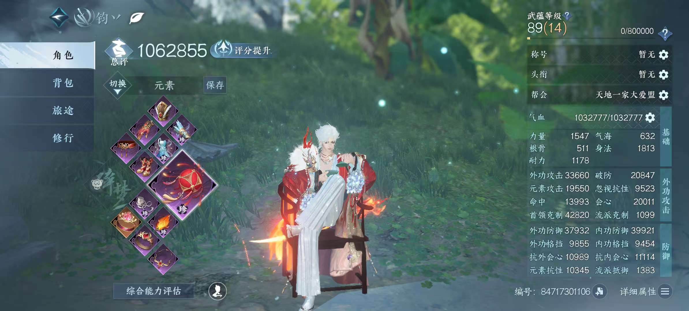 NSHSYH325988逆水寒手游账号详情图1 NSHSYH325988逆水寒手游账号详情图1