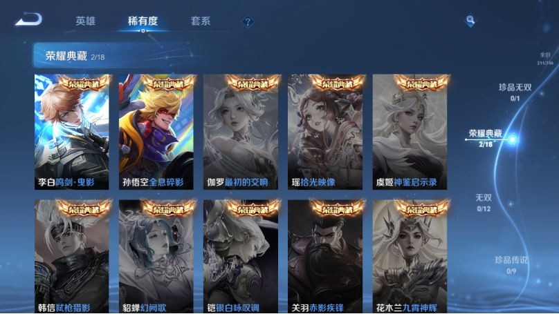 WZQM3372822王者荣耀账号详情图13 WZQM3372822王者荣耀账号详情图13