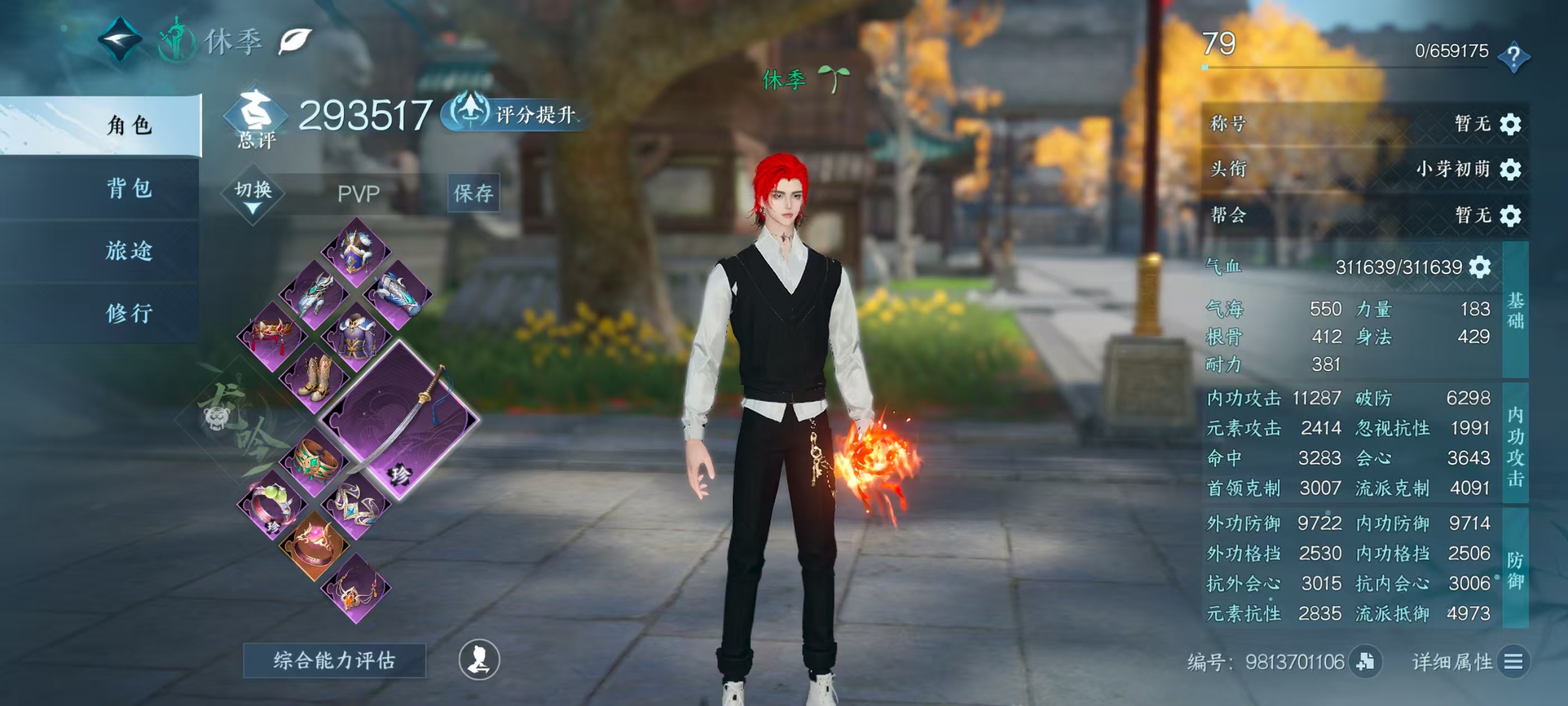 NSHSYH326075逆水寒手游账号详情图1 NSHSYH326075逆水寒手游账号详情图1