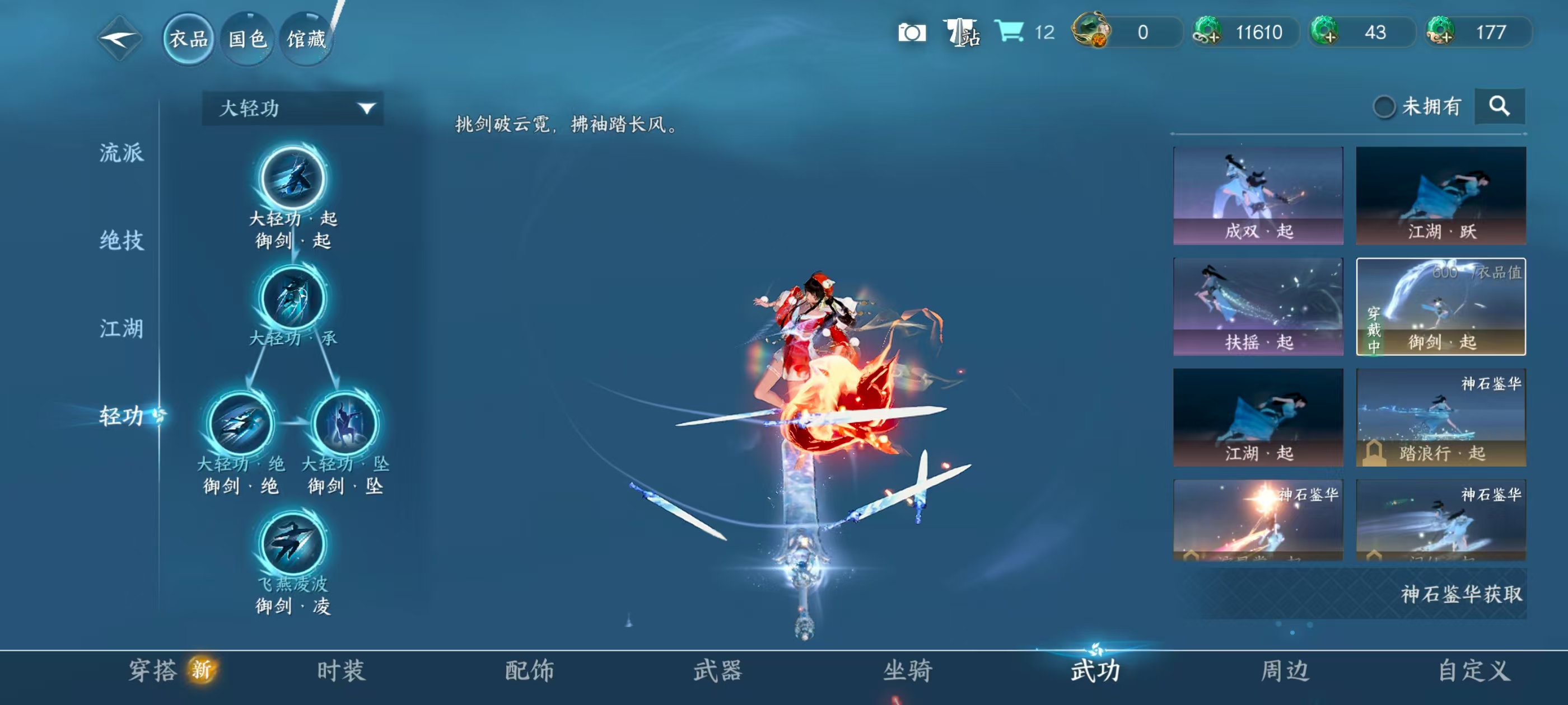 NSHSYH326100逆水寒手游账号详情图16 NSHSYH326100逆水寒手游账号详情图16