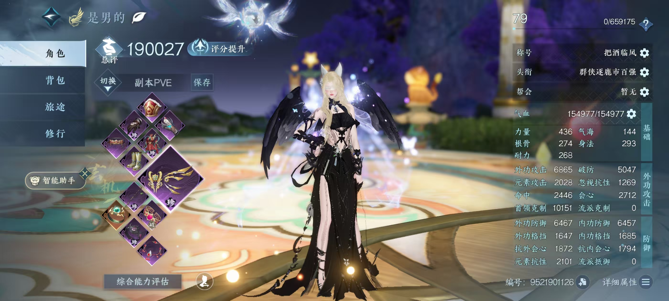 逆水寒手游账号决南岭江山如画【战力值】27.14 【职业】玄机 【馆藏】4级 【衣品值】124010 【国色值】30750 【已用天赏石】12 【天霓染数量】1 【充值称号】把酒临风 【灵韵内功】通微、列星陨、点明炉 【...