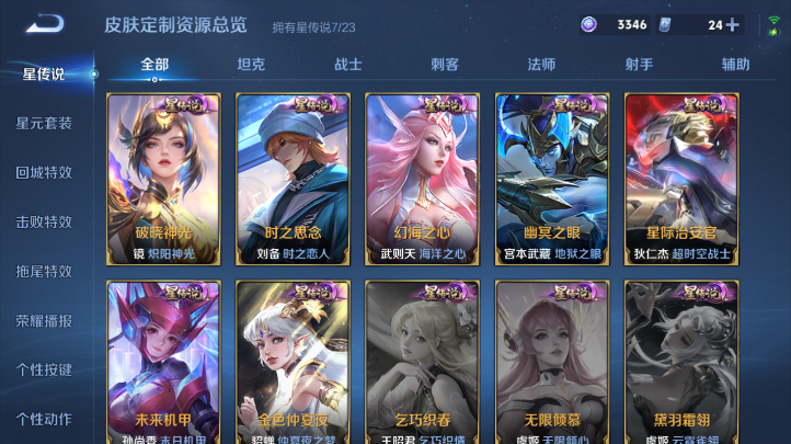 WZQM469359王者荣耀账号详情图17