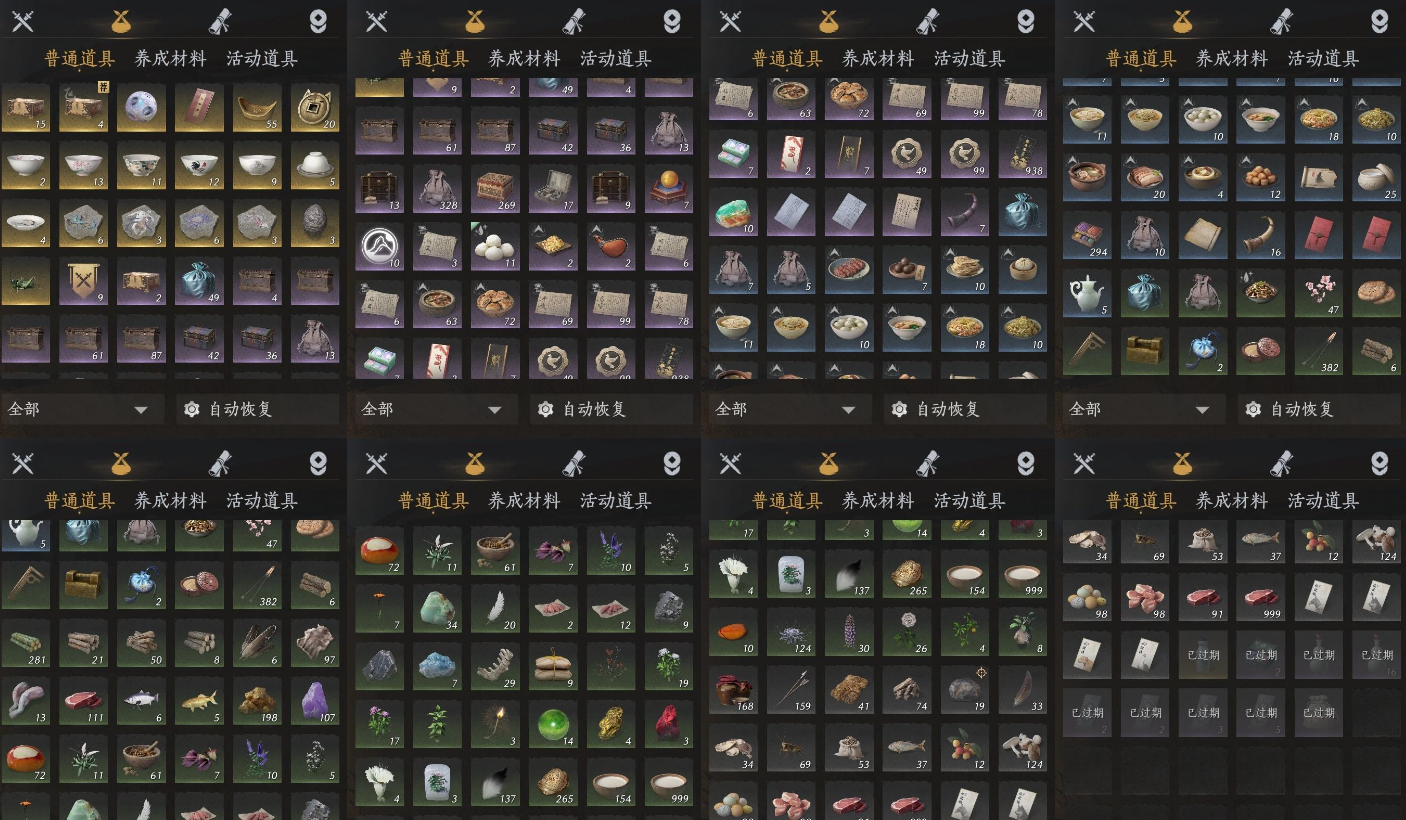 YYSSYH34055燕云十六声账号详情图7 YYSSYH34055燕云十六声账号详情图7