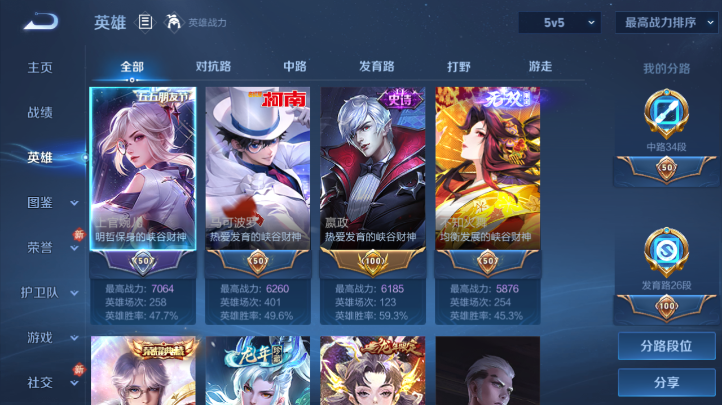 WZQM472108王者荣耀账号详情图13