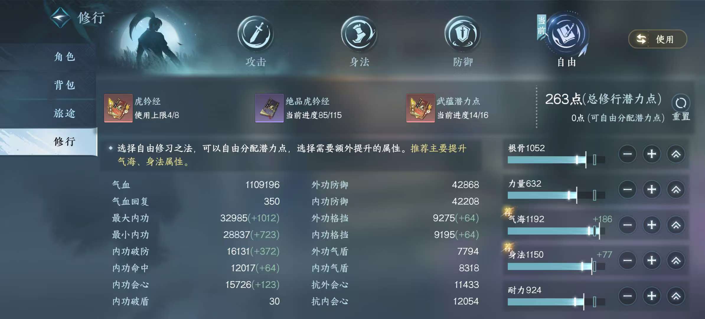 NSHSYH326009逆水寒手游账号详情图7