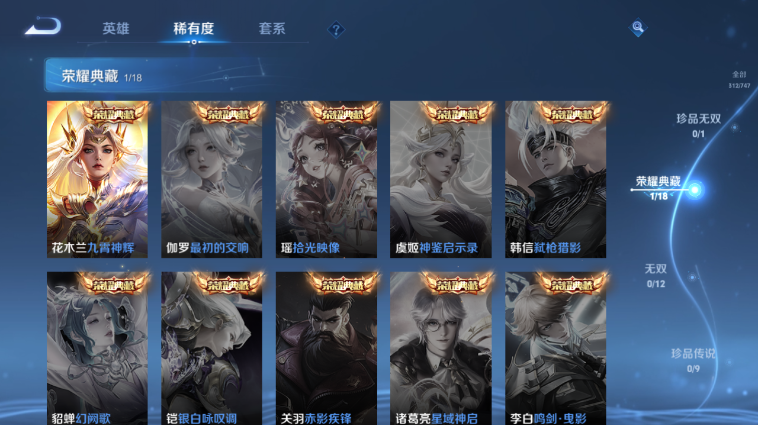 WZQM3465582王者荣耀账号详情图12