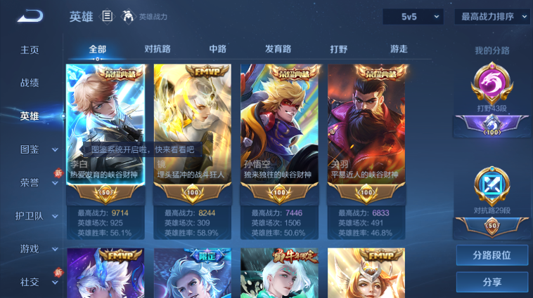 WZQM3465546王者荣耀账号详情图12 WZQM3465546王者荣耀账号详情图12