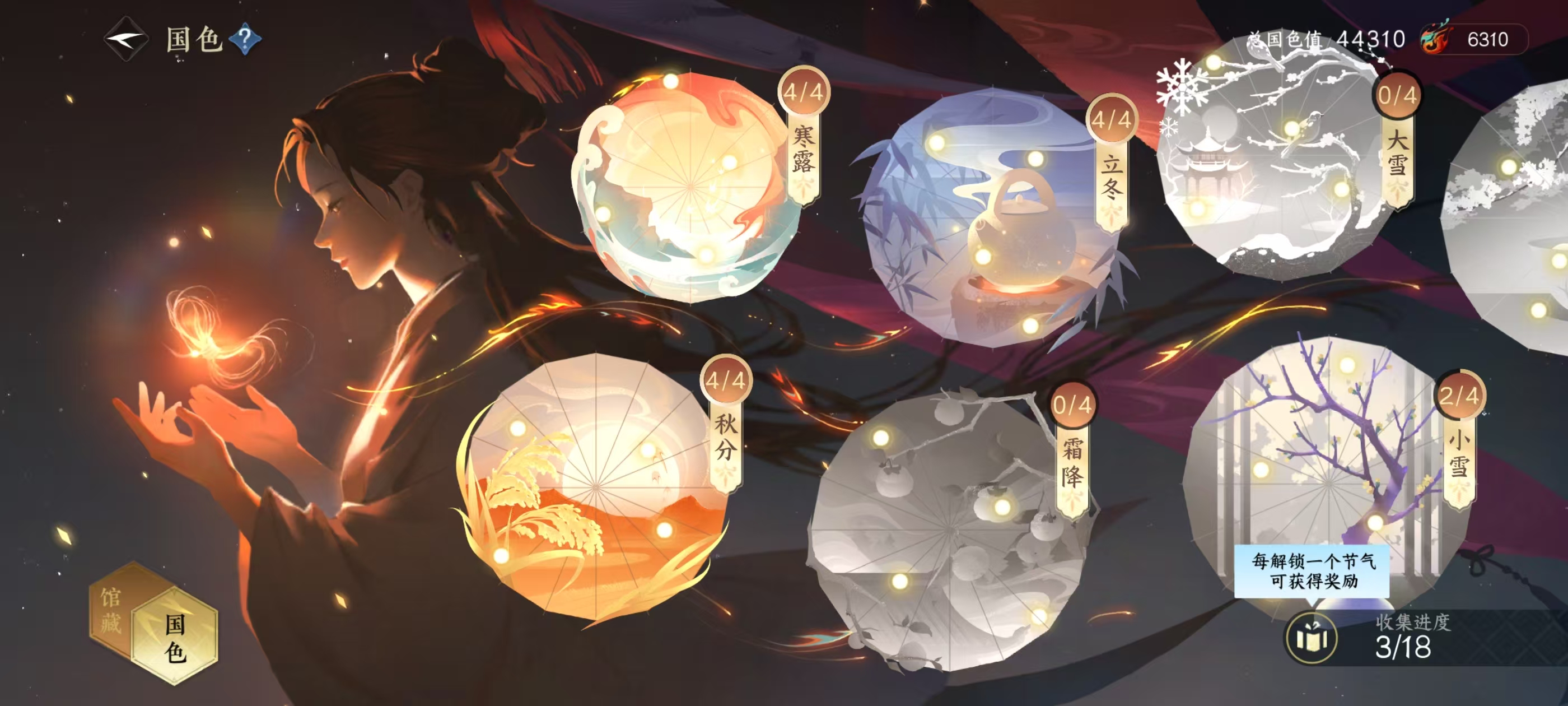 NSHSYH326128逆水寒手游账号详情图16 NSHSYH326128逆水寒手游账号详情图16