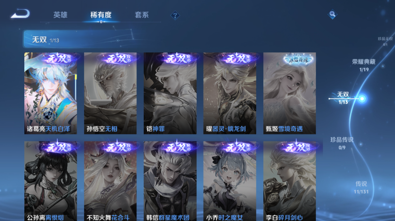 WZQM469374王者荣耀账号详情图9