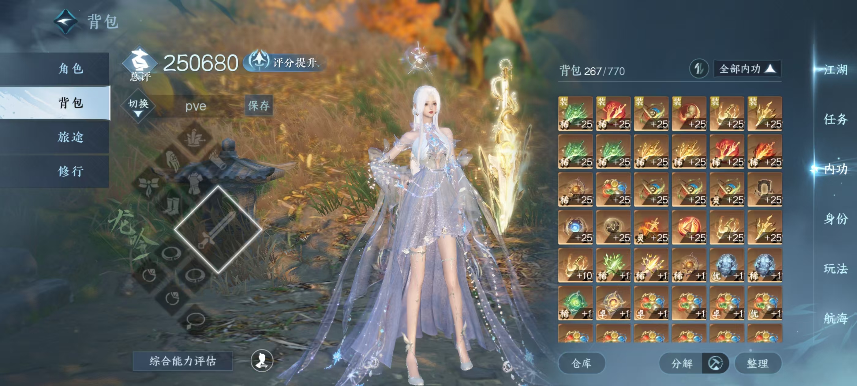 NSHSYH326022逆水寒手游账号详情图4