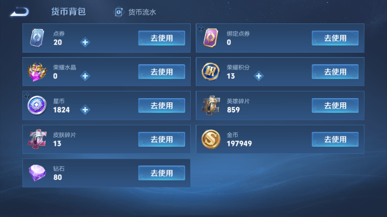 WZQM3474157王者荣耀账号详情图3