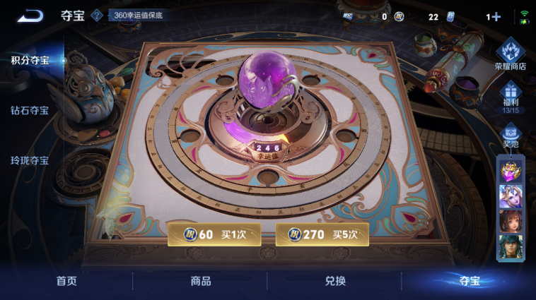 WZQM3465585王者荣耀账号详情图13