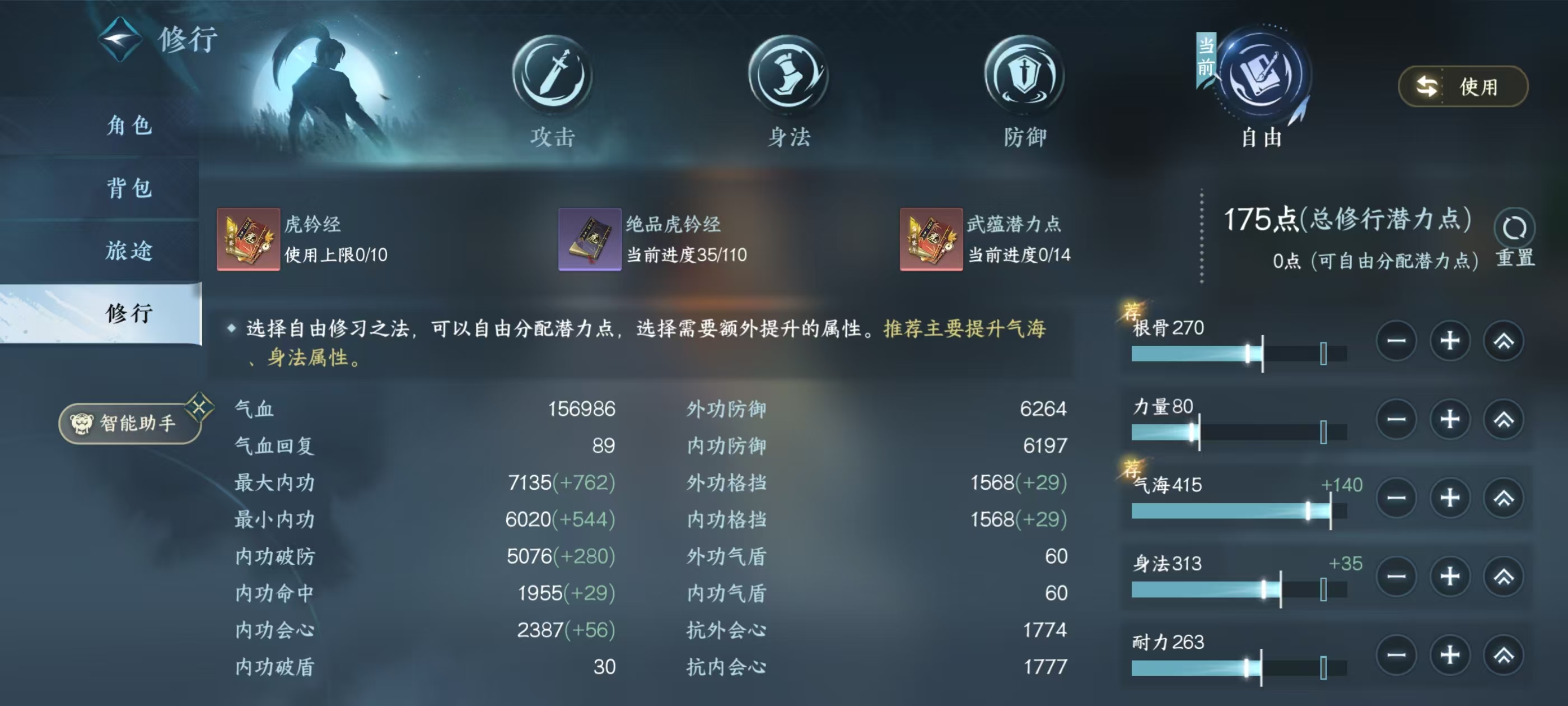 NSHSYH326060逆水寒手游账号详情图4 NSHSYH326060逆水寒手游账号详情图4