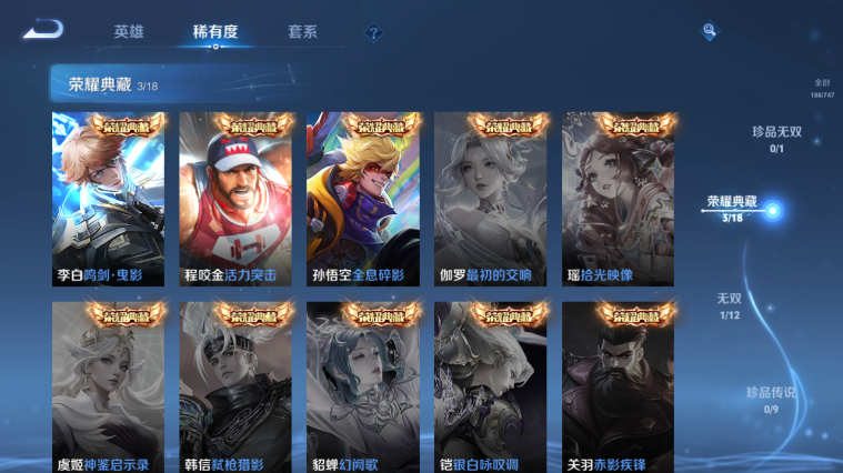 WZQM3465632王者荣耀账号详情图10