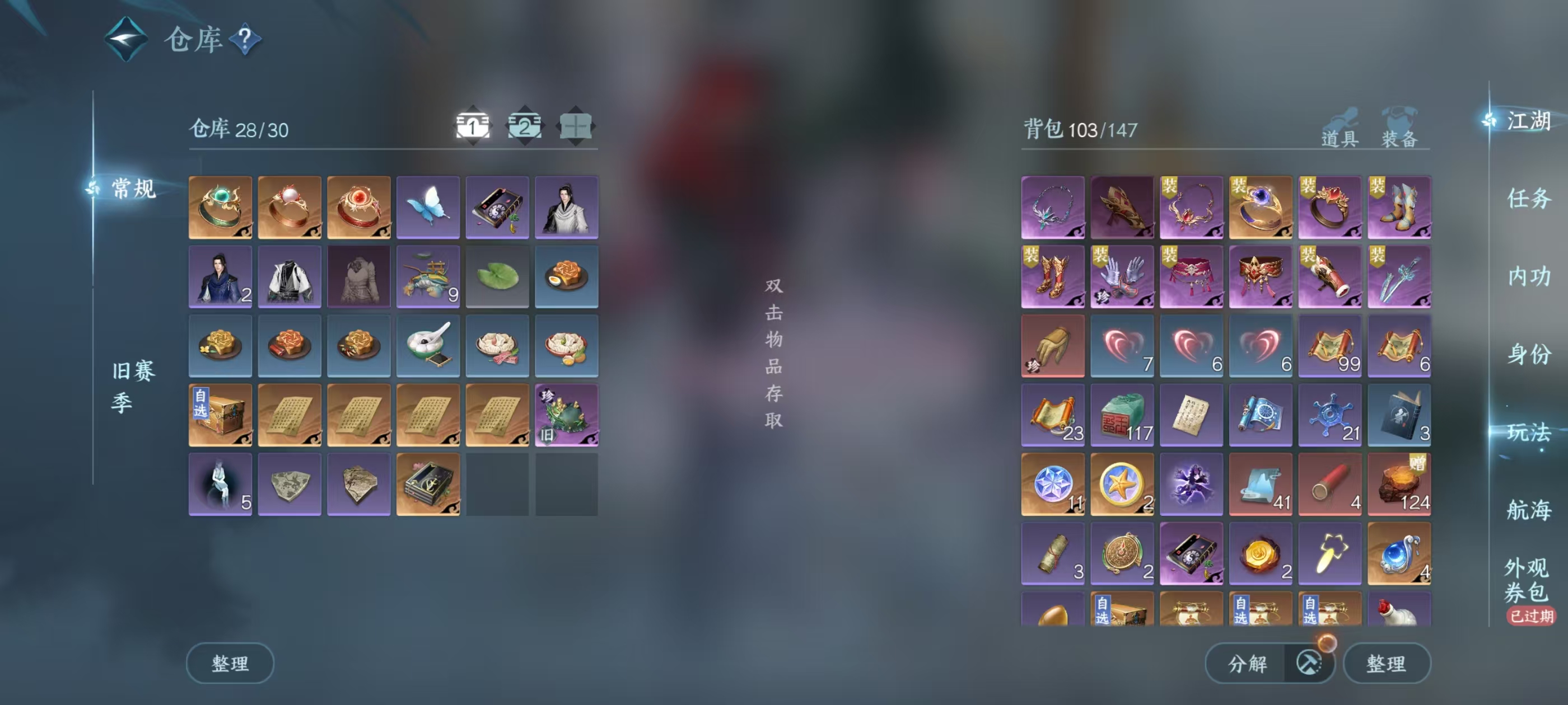 NSHSYH326049逆水寒手游账号详情图2 NSHSYH326049逆水寒手游账号详情图2