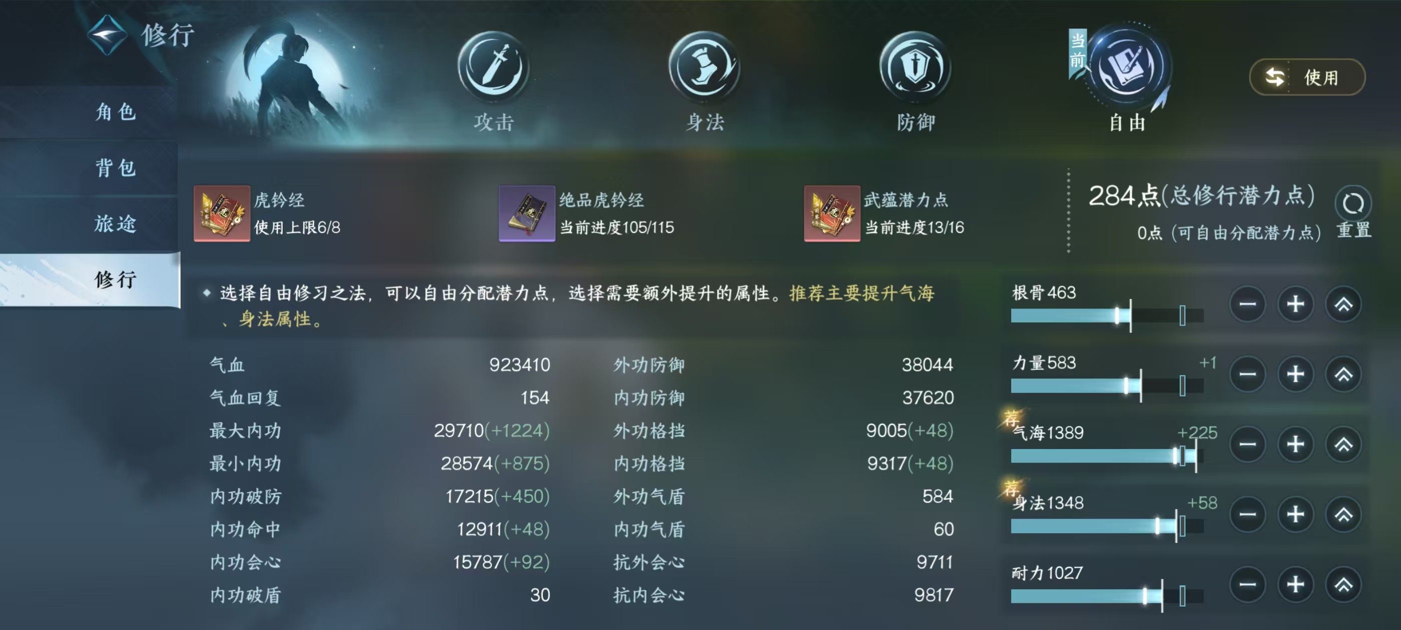 NSHSYH325992逆水寒手游账号详情图4 NSHSYH325992逆水寒手游账号详情图4