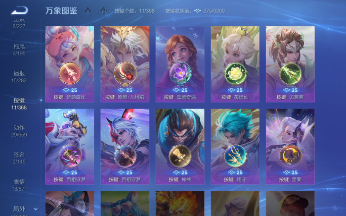 WZQM472019王者荣耀账号详情图16