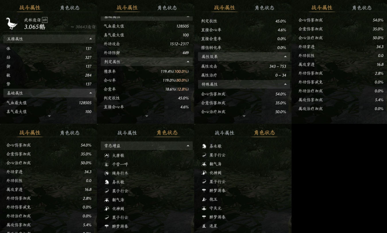 YYSSYH34043燕云十六声账号详情图10