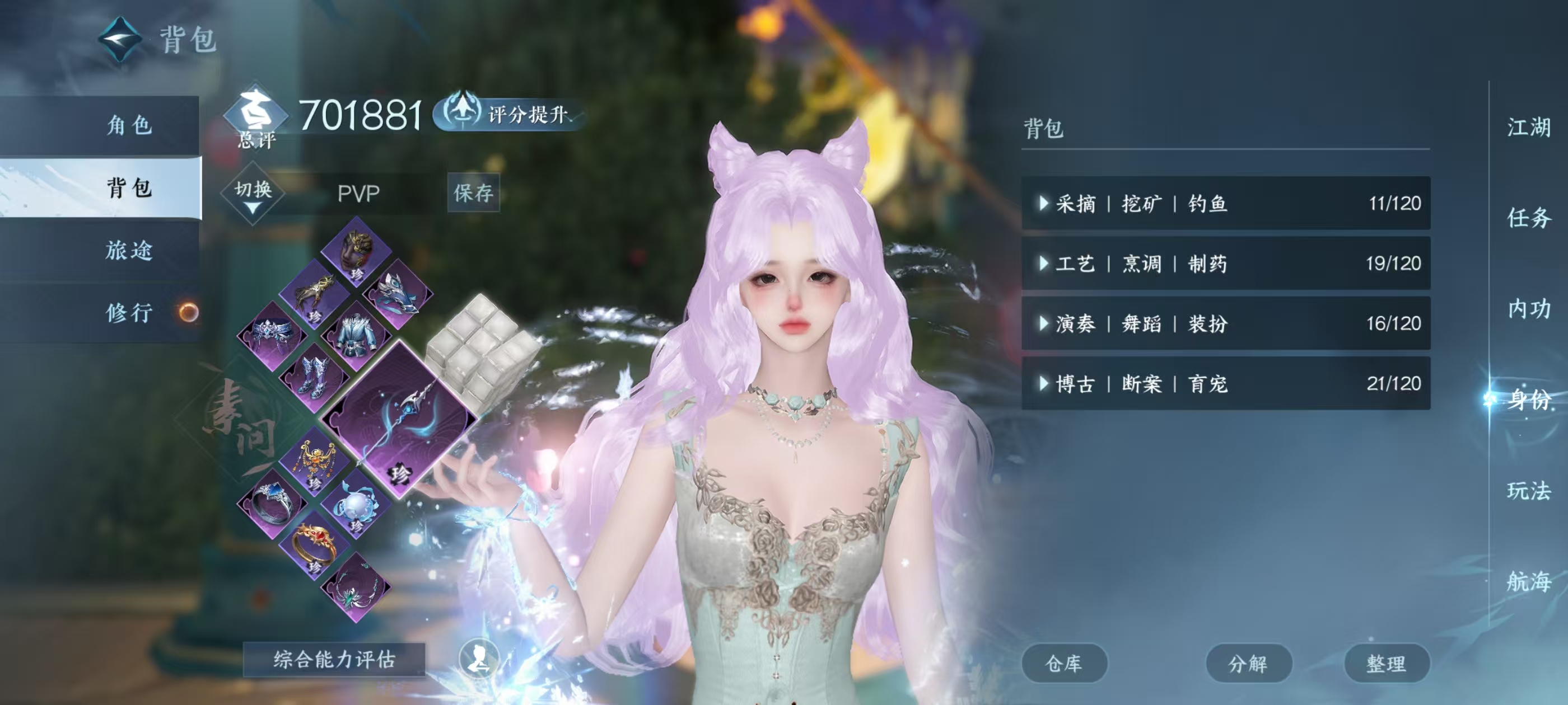 NSHSYH326142逆水寒手游账号详情图6 NSHSYH326142逆水寒手游账号详情图6