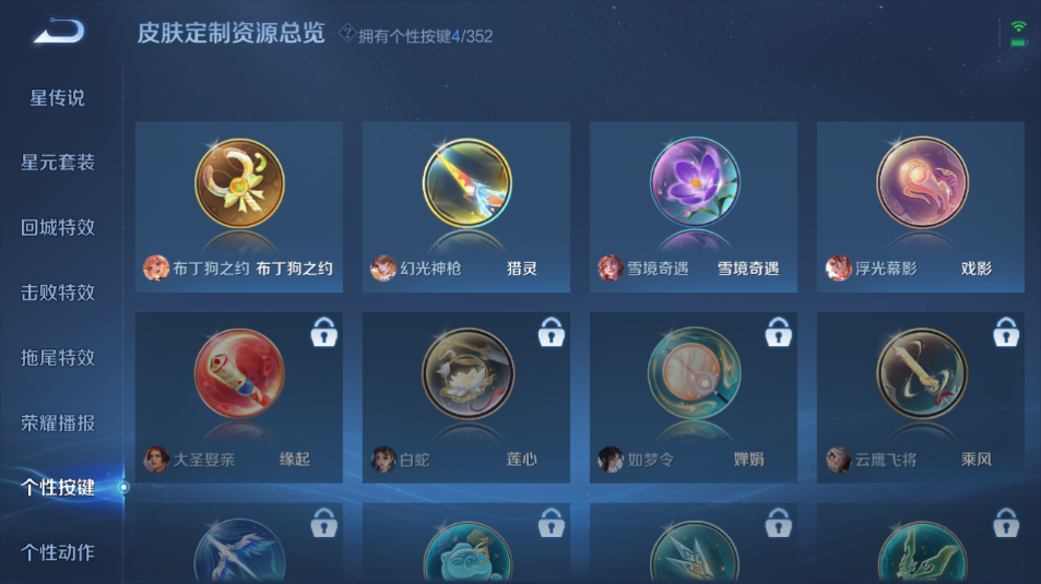 WZQM3337910王者荣耀账号详情图4 WZQM3337910王者荣耀账号详情图4