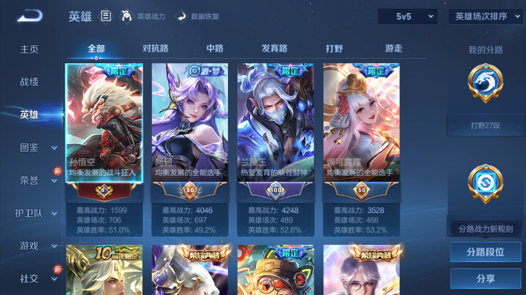 WZQM3479234王者荣耀账号详情图11