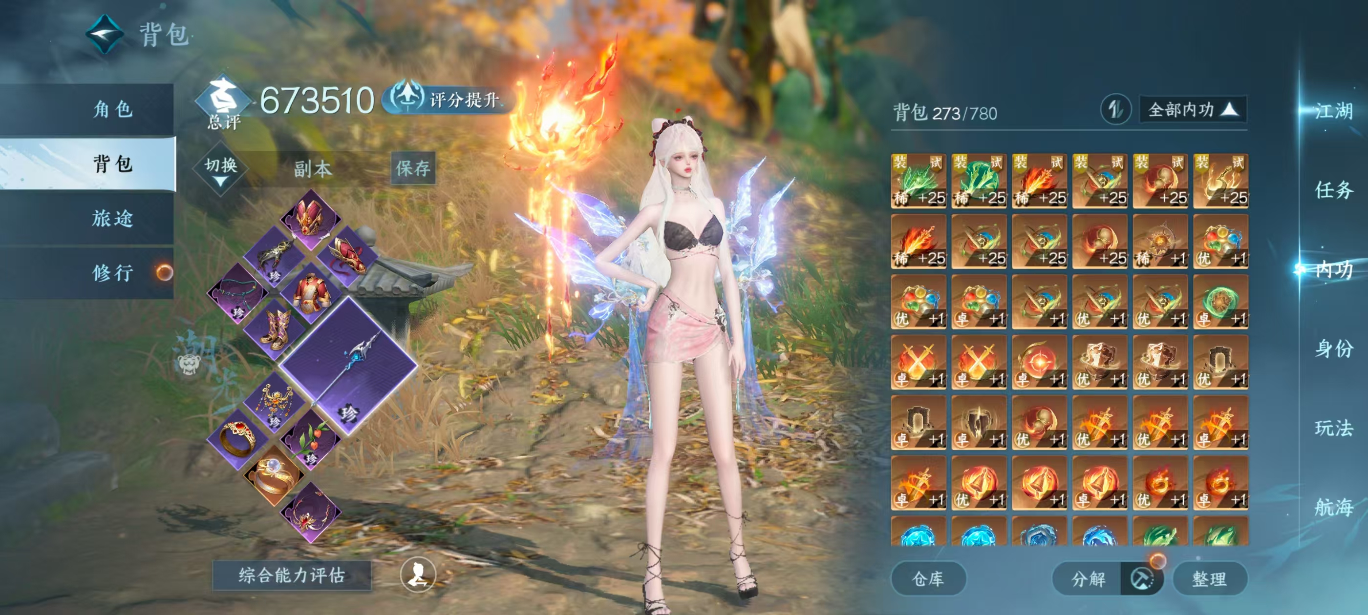 NSHSYH326115逆水寒手游账号详情图4 NSHSYH326115逆水寒手游账号详情图4