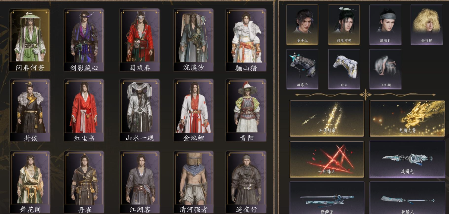 燕云十六声账号官服已用八音窍3（不含染色）】角色等级：81 风华值：17359 武林造诣：2.139鹅 套装：问春何苦/浣溪沙/红尘书/剑影藏心/遥夜行/山水一砚/江湖客/玉山松/骊山猎/舞花间/封侯/青阳/丹...