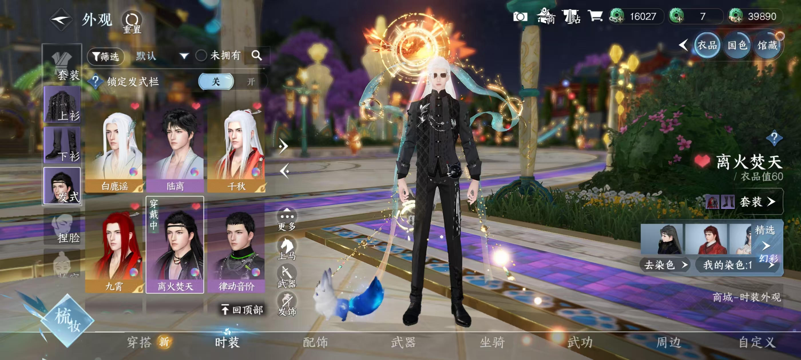 NSHSYH326136逆水寒手游账号详情图9 NSHSYH326136逆水寒手游账号详情图9