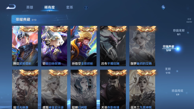 WZQM455017王者荣耀账号详情图5