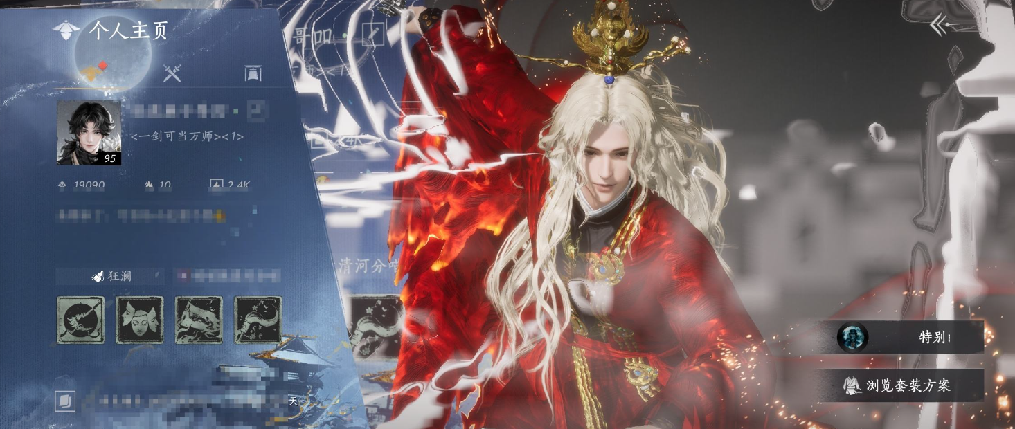 YYSSYH34043燕云十六声账号详情图6