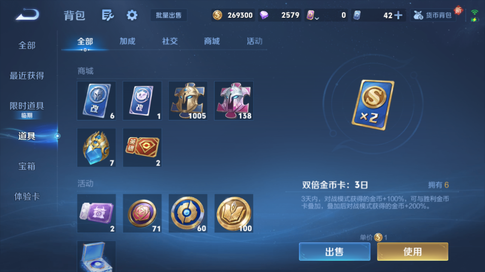 WZQM3476631王者荣耀账号详情图3