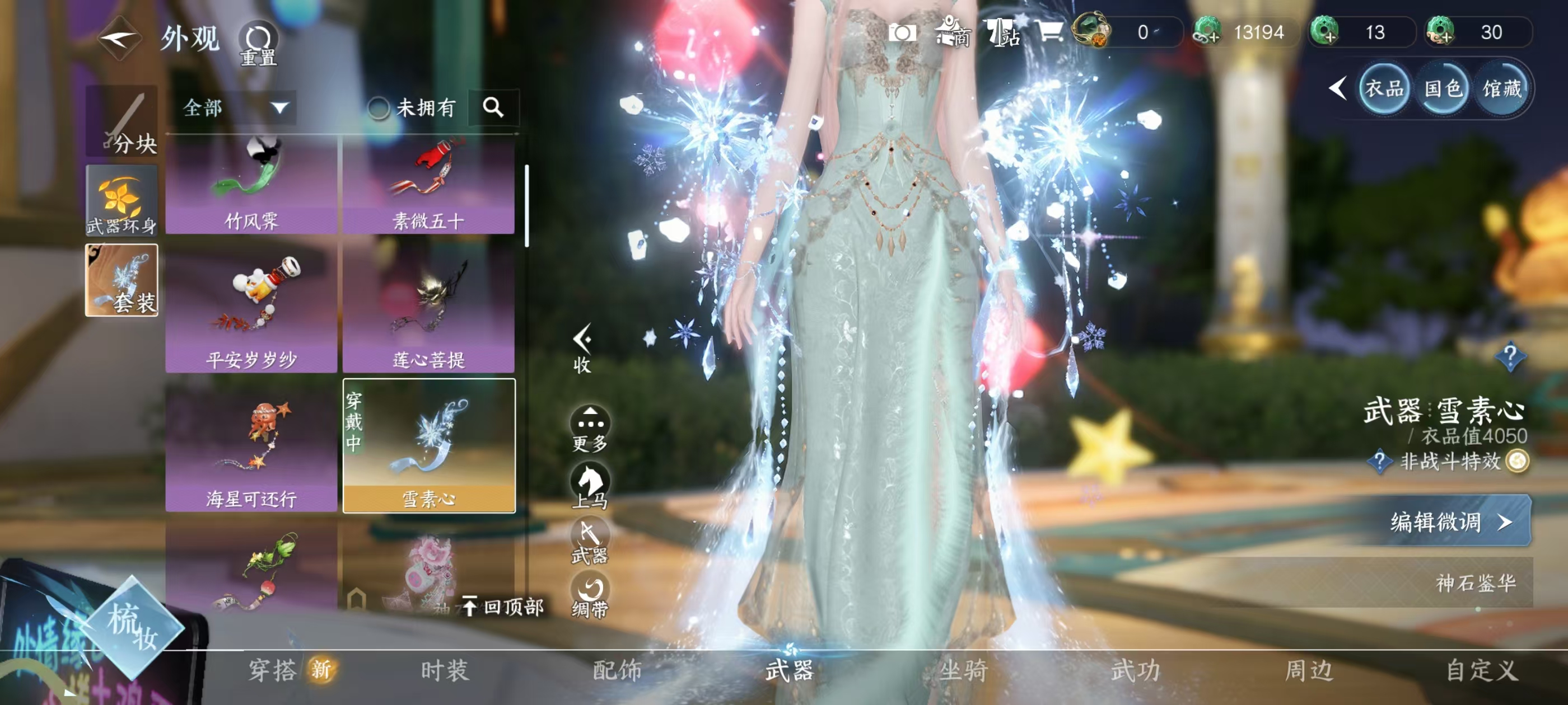 NSHSYH326142逆水寒手游账号详情图12 NSHSYH326142逆水寒手游账号详情图12