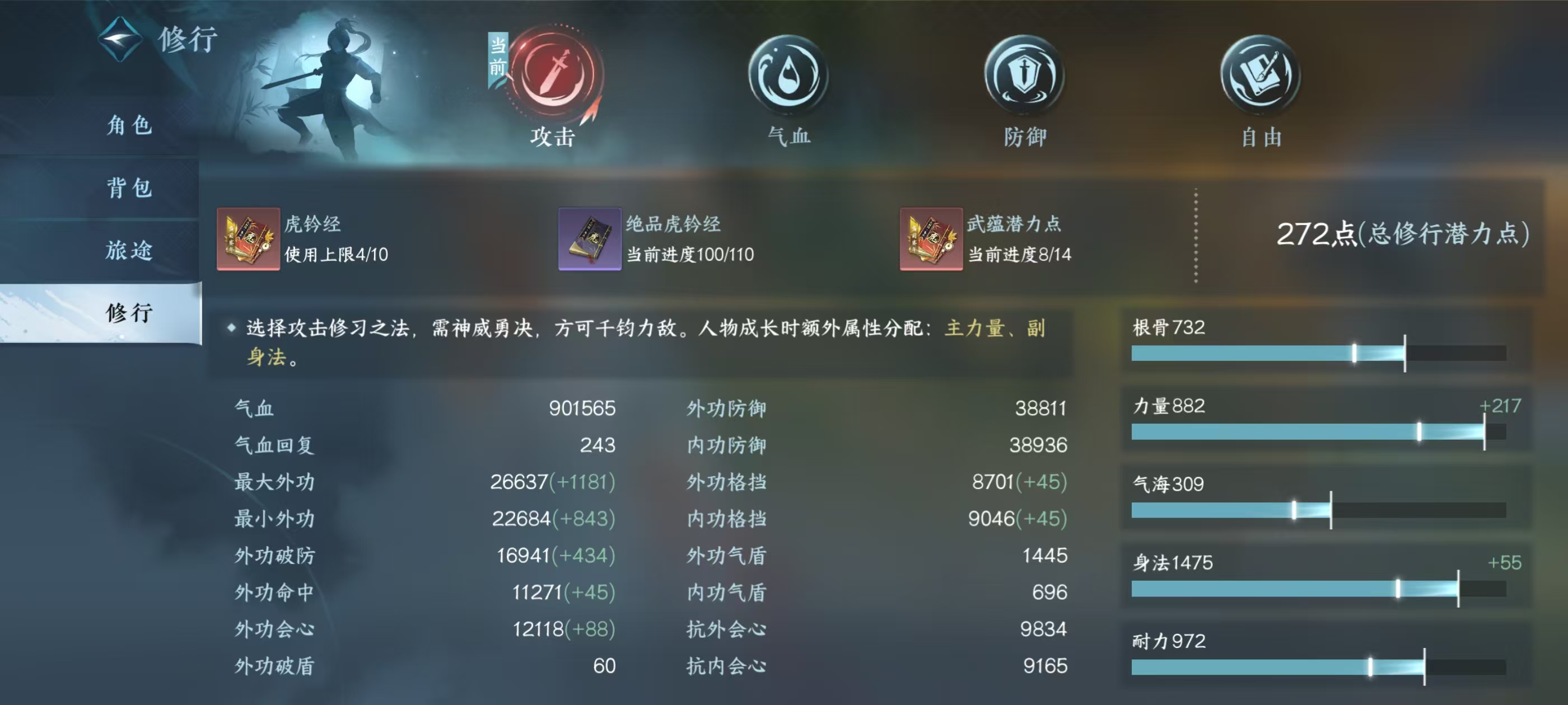 NSHSYH326029逆水寒手游账号详情图7 NSHSYH326029逆水寒手游账号详情图7