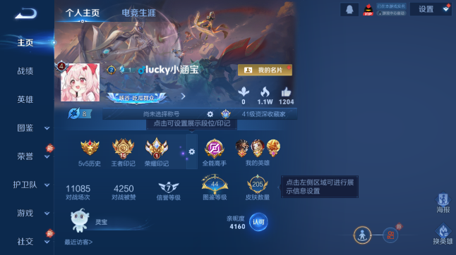 WZQM451486王者荣耀账号详情图2