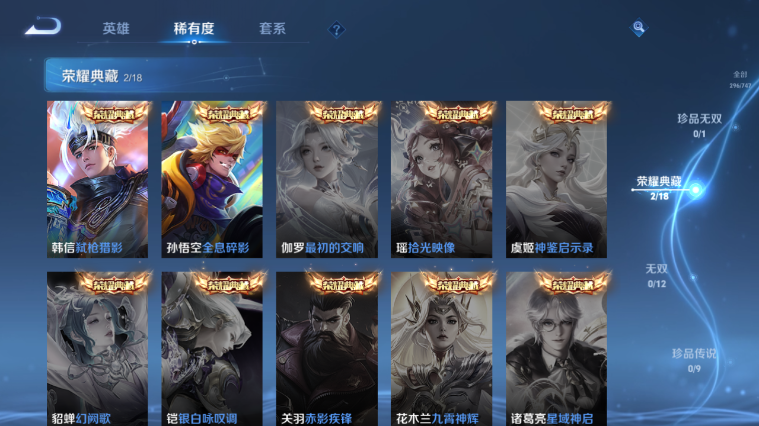 WZQM3474157王者荣耀账号详情图10