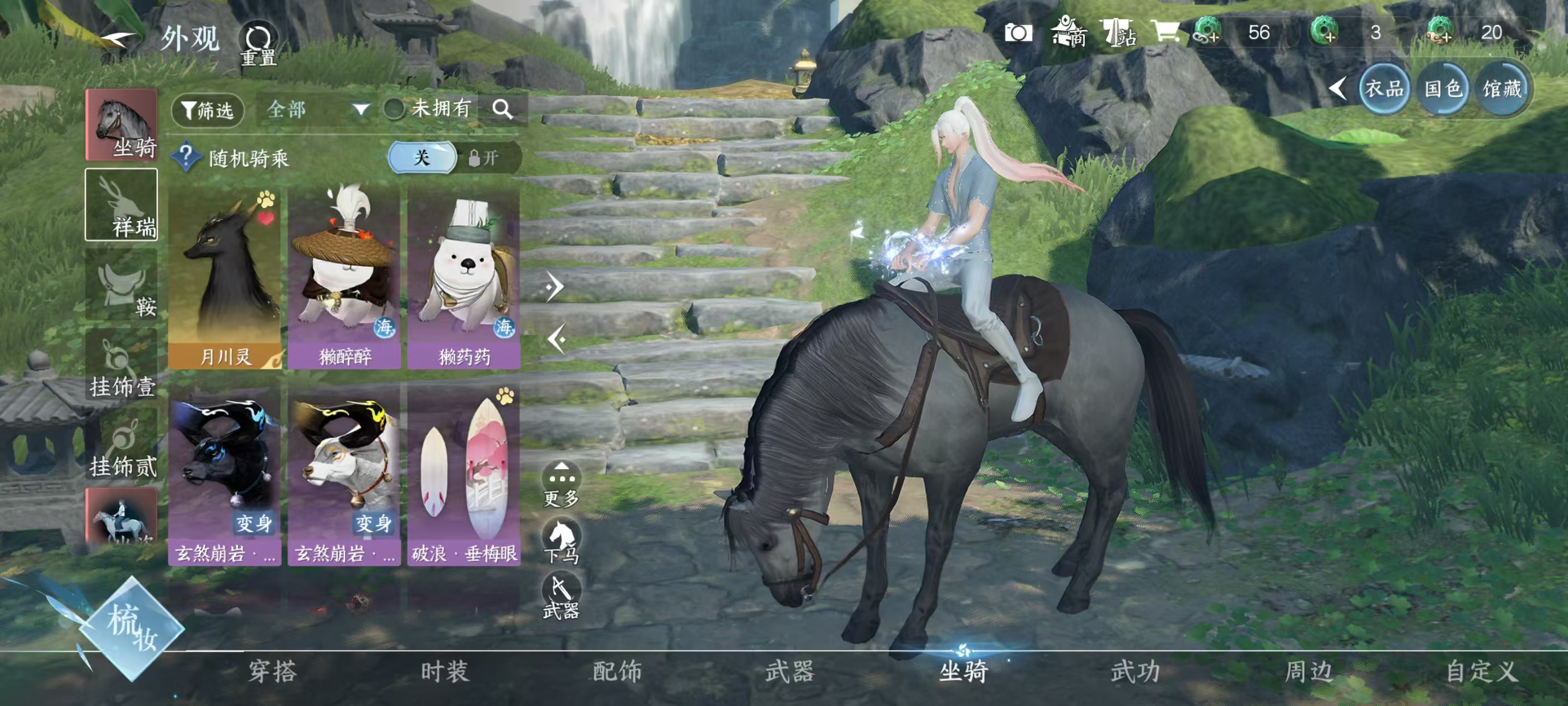 NSHSYH326001逆水寒手游账号详情图12 NSHSYH326001逆水寒手游账号详情图12