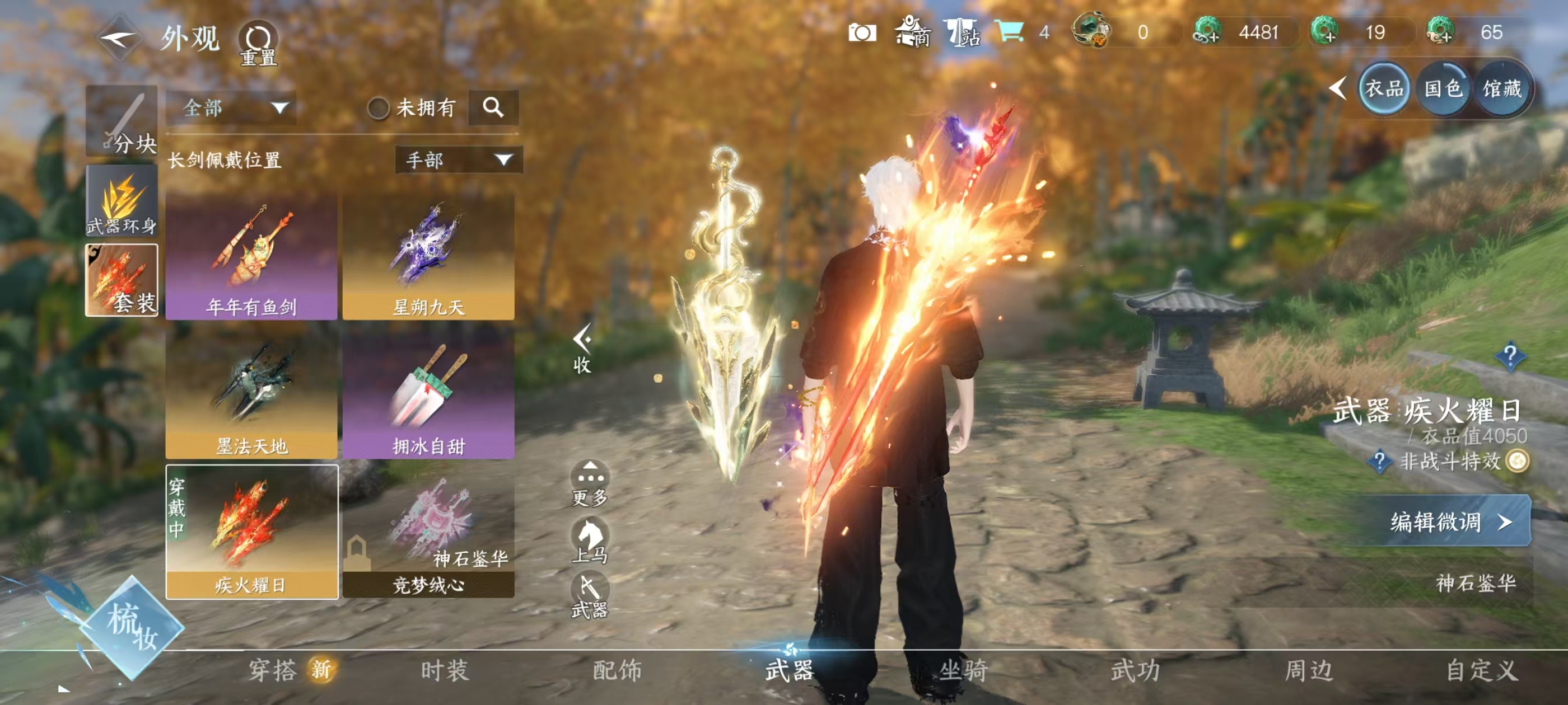 NSHSYH326045逆水寒手游账号详情图9 NSHSYH326045逆水寒手游账号详情图9