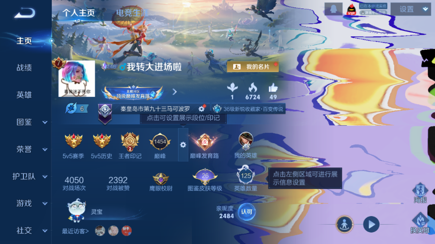 WZQM3476655王者荣耀账号详情图2