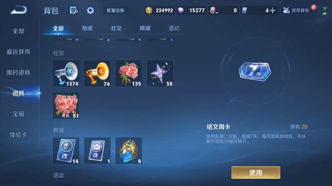 WZQM476517王者荣耀账号详情图9 WZQM476517王者荣耀账号详情图9