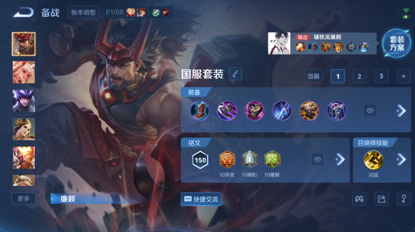 WZQM461280王者荣耀账号详情图6