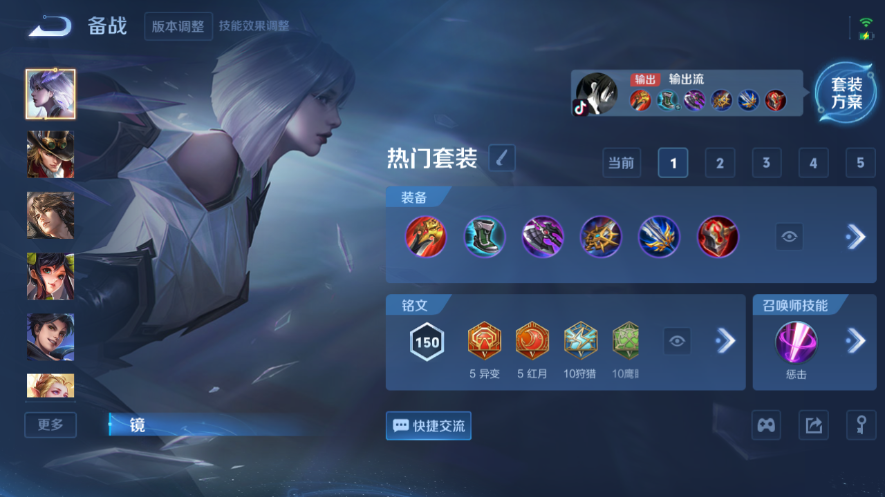 WZQM3476702王者荣耀账号详情图12